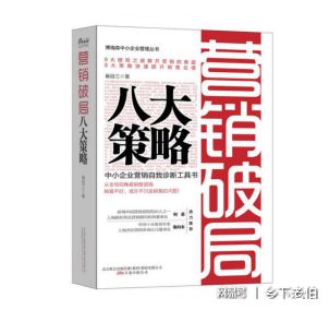开云 开云体育平台干货 写策划做营销必不可少的十本书(图12)