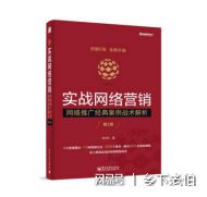 开云 开云体育平台干货 写策划做营销必不可少的十本书(图11)