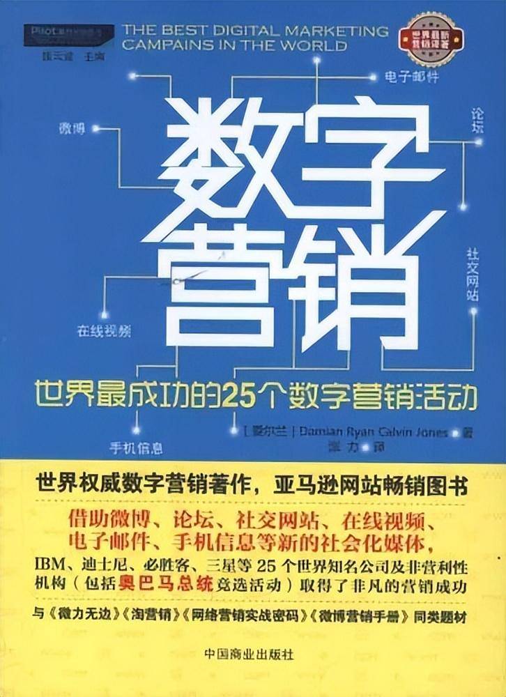 开云体育 开云官网十大经典营销书籍推荐(图2)