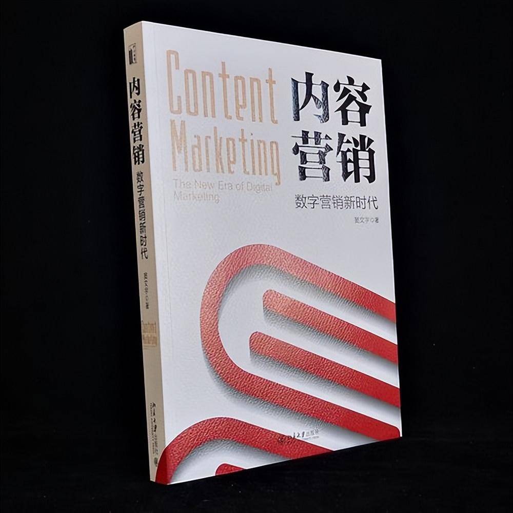 开云体育 开云官网十大经典营销书籍推荐(图4)
