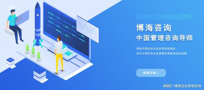 管理Kaiyun 开云体育咨询公司排名前十名(图1)