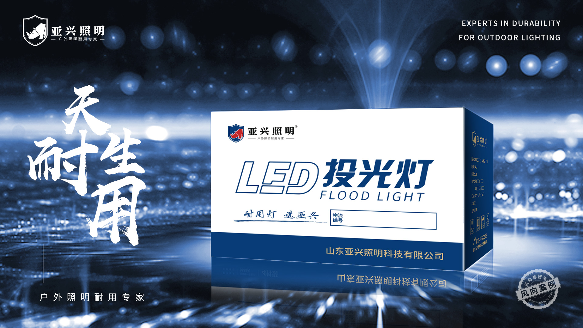 开云体育 开云官网山东品牌策划★全案营销策划★临沂风向标品牌_官网(图10)