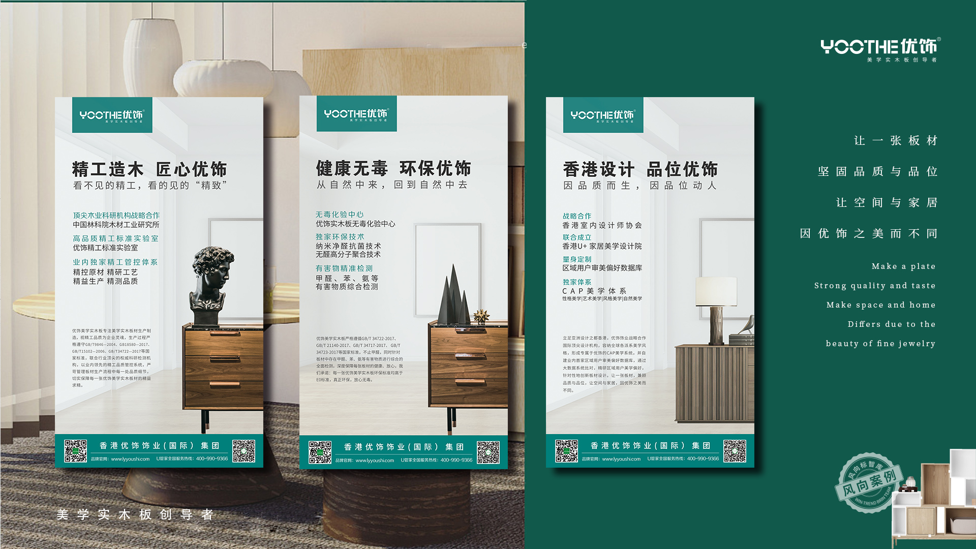 开云体育 开云官网山东品牌策划★全案营销策划★临沂风向标品牌_官网(图15)