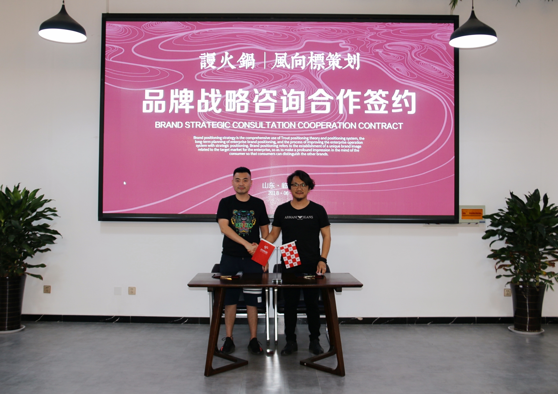 开云体育 开云官网山东品牌策划★全案营销策划★临沂风向标品牌_官网(图21)