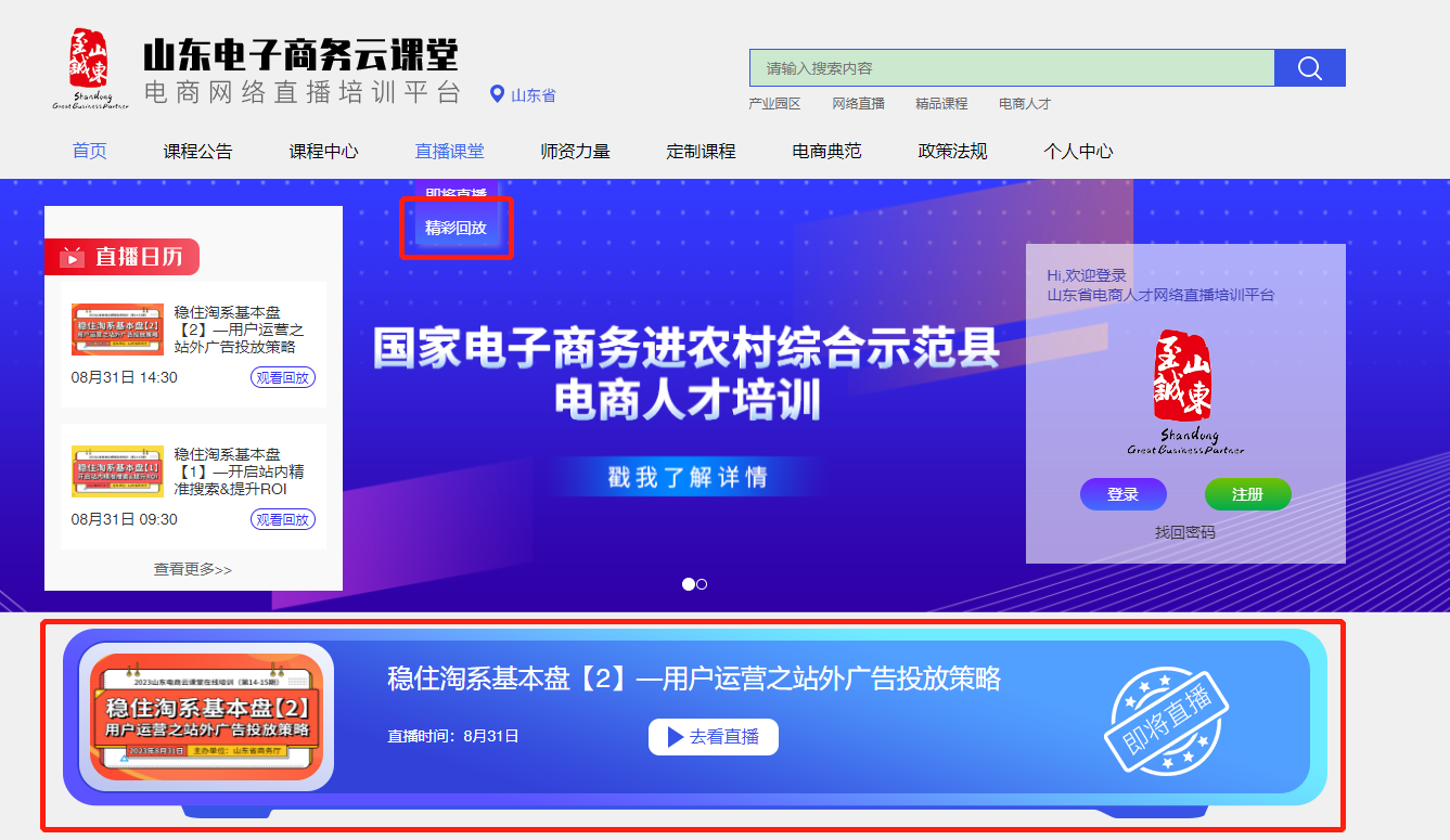 电商“云课堂”丨“线上线下联动”进Kaiyun 开云体育校园培训助力搭建校企深度合作桥梁(图2)
