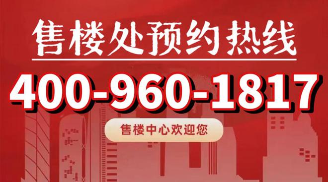 开云体育 Kaiyun.com 官网入口保利光合跃城(闵行保利光合跃城)官方网站 2024楼盘优惠折扣详情(图25)