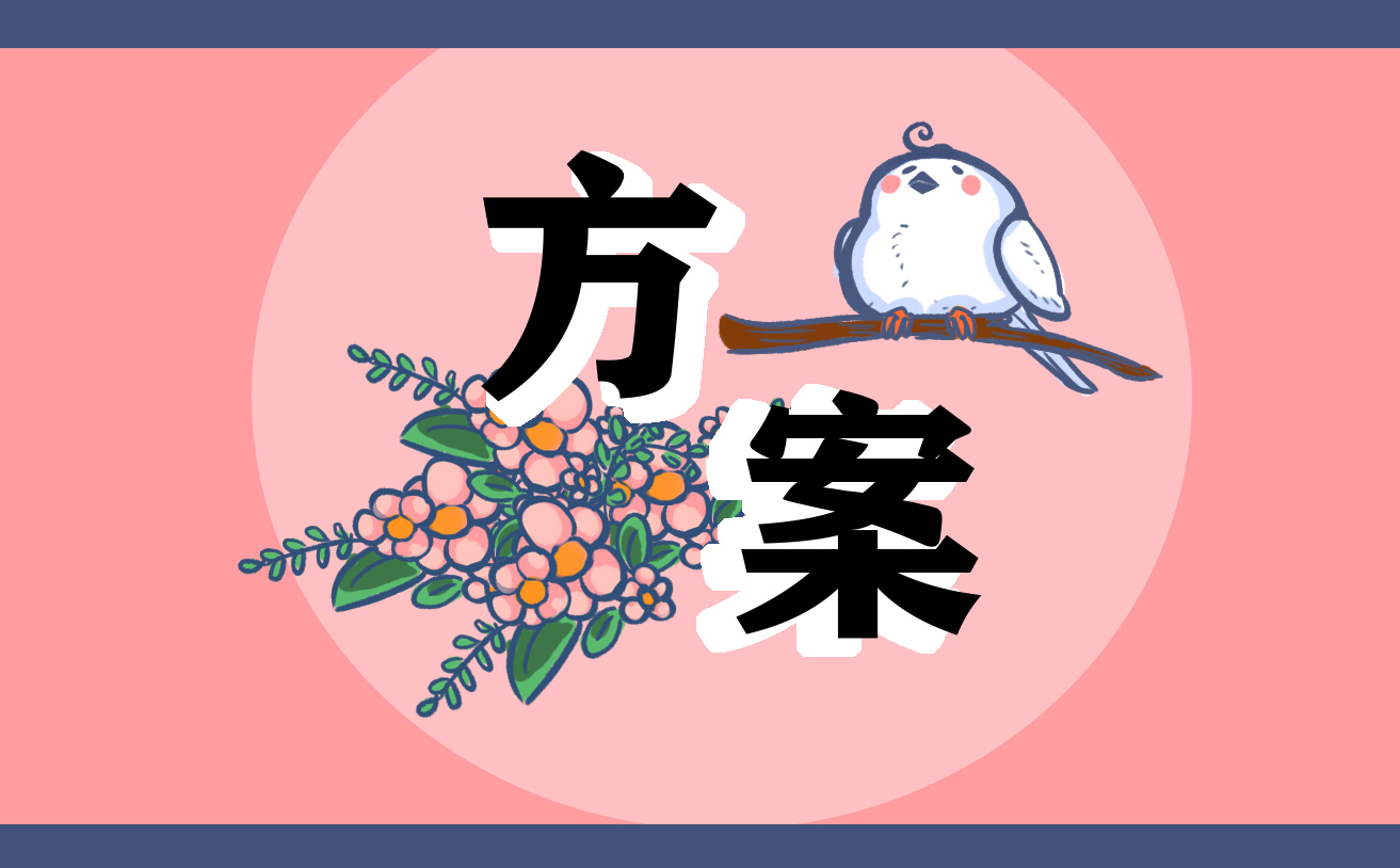 营销策Kaiyun 开云体育划书模板范文(图1)