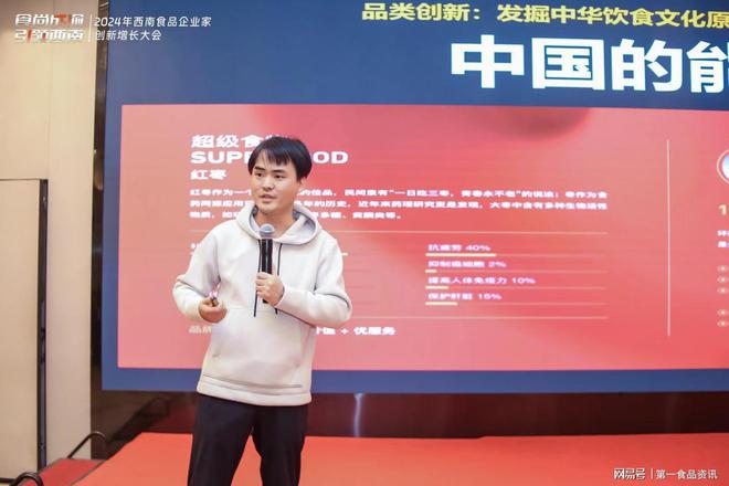 Kaiyun 开云体育精彩直击丨2024年西南食品企业家创新增长大会(图5)