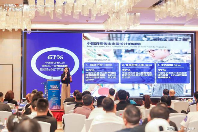 Kaiyun 开云体育精彩直击丨2024年西南食品企业家创新增长大会(图3)