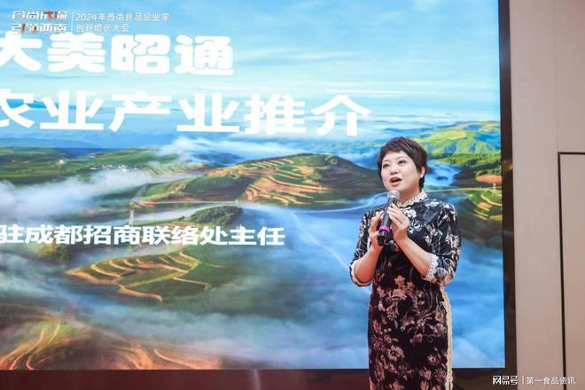 Kaiyun 开云体育精彩直击丨2024年西南食品企业家创新增长大会(图6)