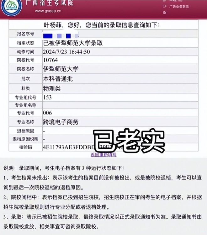 Kaiyun 开云体育笑死！广西女子被伊犁师范大学录取妈妈：你哥当兵都没分到新疆(图4)