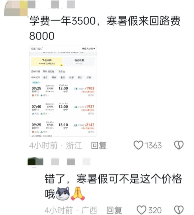 Kaiyun 开云体育笑死！广西女子被伊犁师范大学录取妈妈：你哥当兵都没分到新疆(图7)
