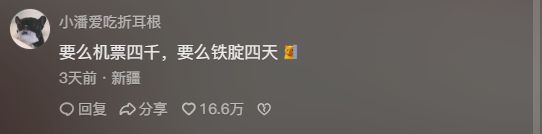 Kaiyun 开云体育笑死！广西女子被伊犁师范大学录取妈妈：你哥当兵都没分到新疆(图6)