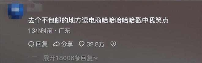 Kaiyun 开云体育笑死！广西女子被伊犁师范大学录取妈妈：你哥当兵都没分到新疆(图8)