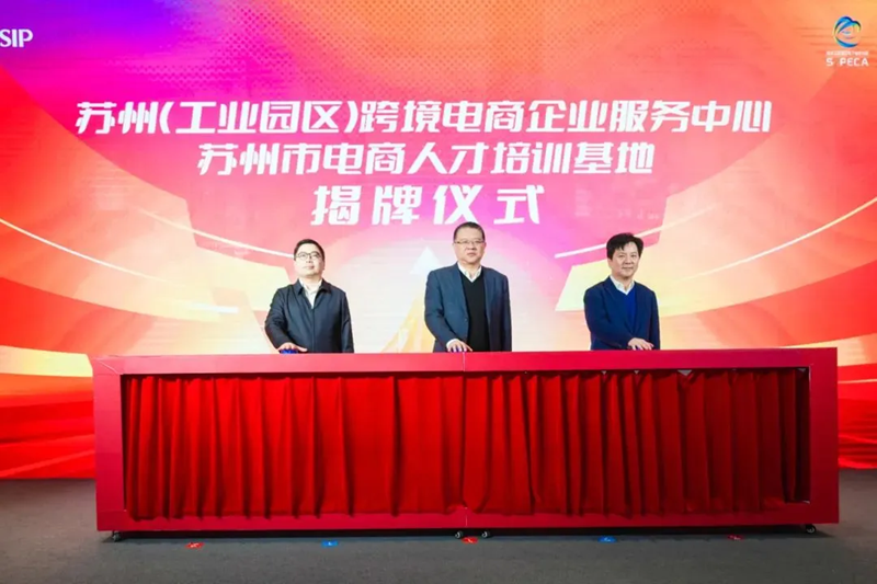 跨境电商规模3年要增长12倍苏州凭什么？开云体育 Kaiyun.com 官网入口(图2)