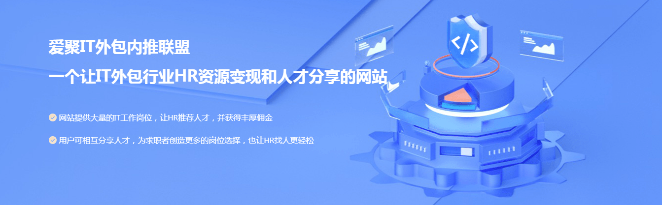 Kaiyun 开云【爱聚内推】企业人力资源外包的不同模式选择与优势(图3)