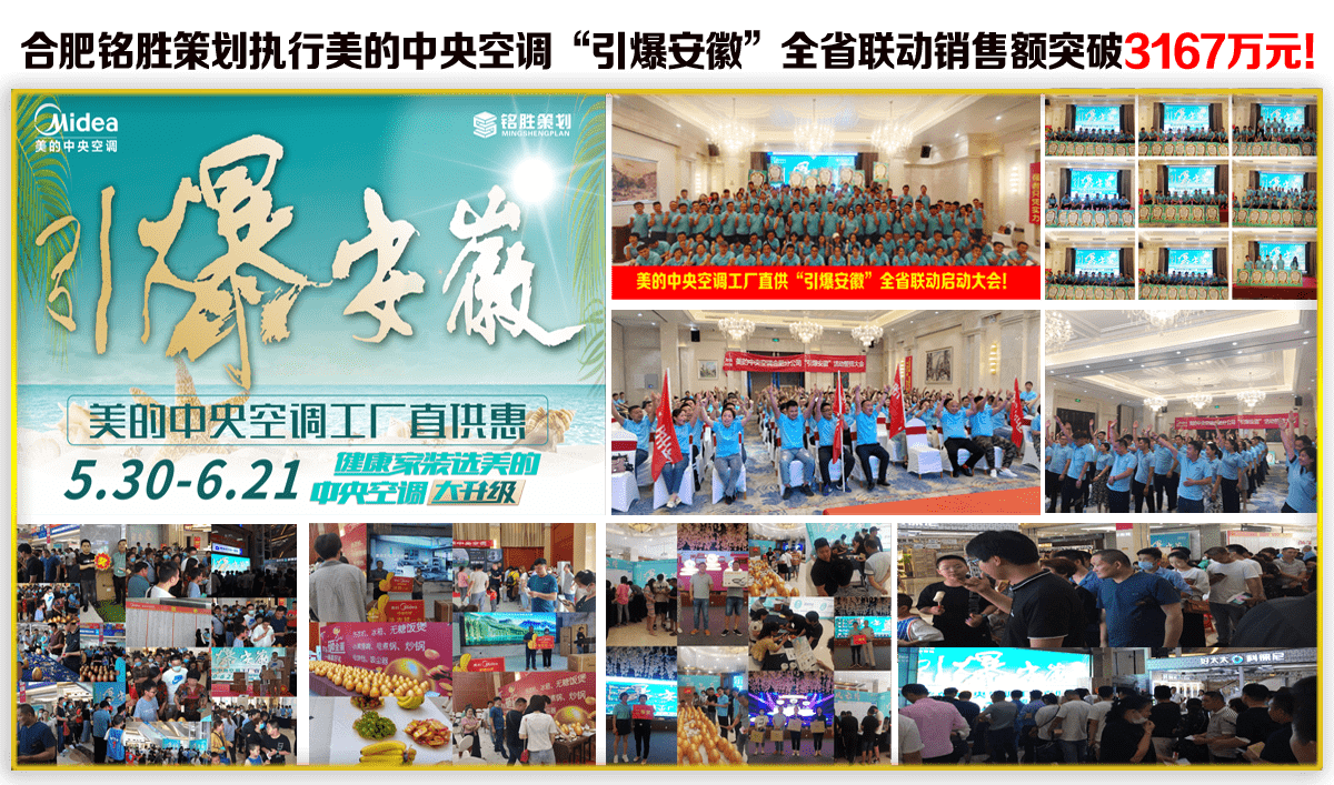 家居建材工厂全省联动开云APP 开云官网入口活动策划方案？(图3)