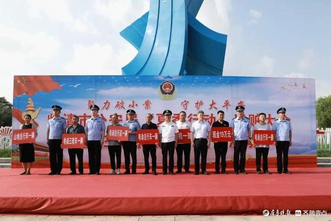 开云 开云体育平台200余万财物“各回各家”临清公安开大会啦！(图4)
