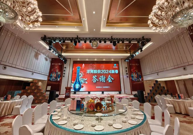 开云APP 开云官网入口企业客户答谢会有哪些相关的会务准备？hi现场：看这里来！(图2)