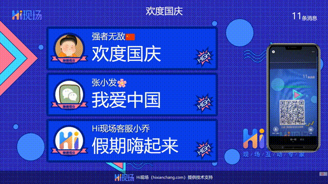 开云APP 开云官网入口企业客户答谢会有哪些相关的会务准备？hi现场：看这里来！(图7)