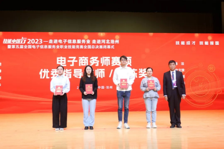 开云体育 开云官网长沙民政职院学生在2023年全国行业职业技能竞赛电子商务师赛项中获全国一等奖第一名(图4)