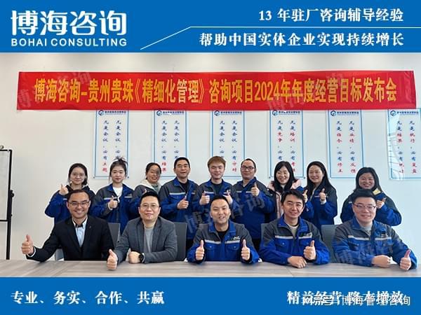 开云APP 开云官网入口山东企业管理咨询顾问公司 生产降本增效专家(图2)