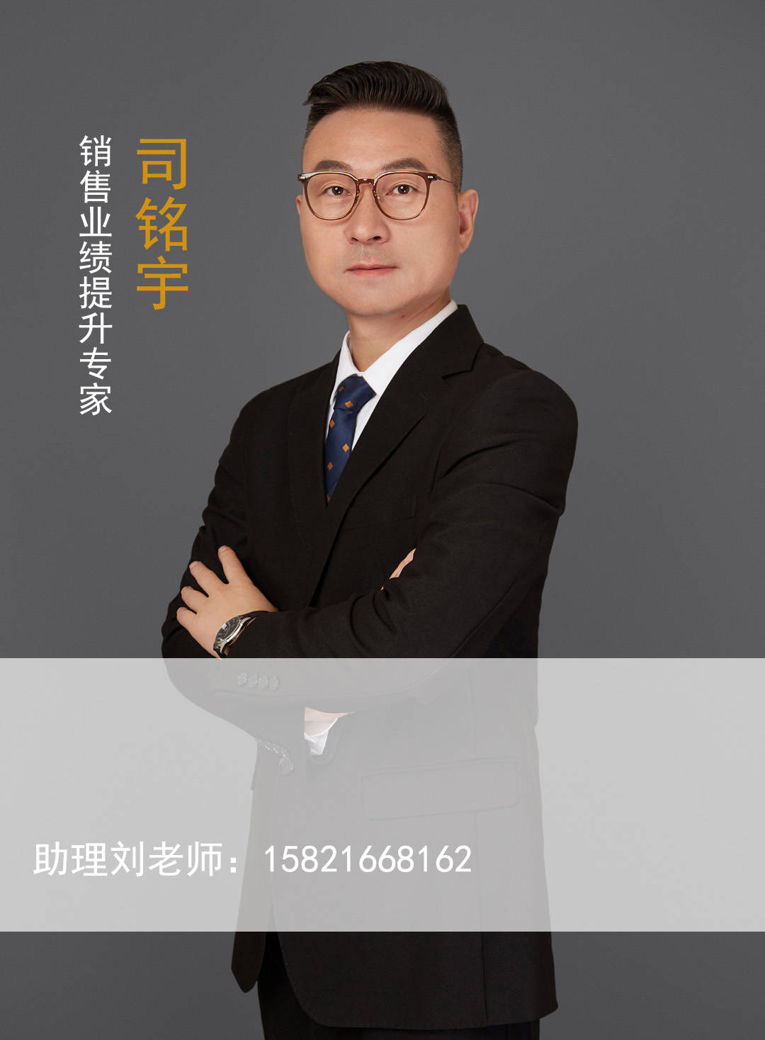开云 开云体育官网司铭宇老师：营销培训课程：大客户营销技能提升训练(图2)