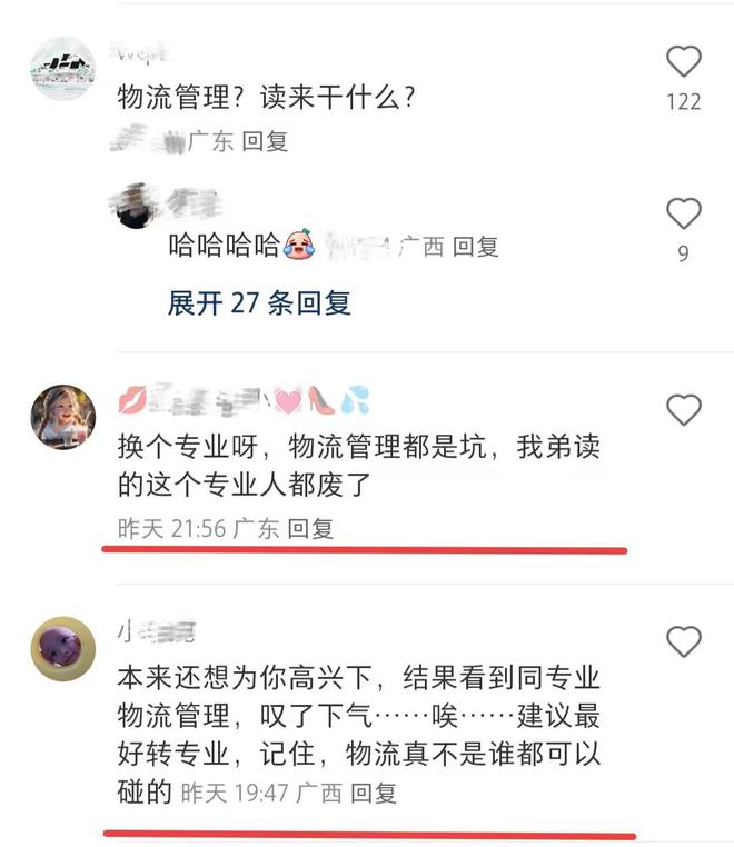 492分考生考上南宁师范大开云体育 开云官网学高兴称捡漏网友看到专业叹了口气(图5)