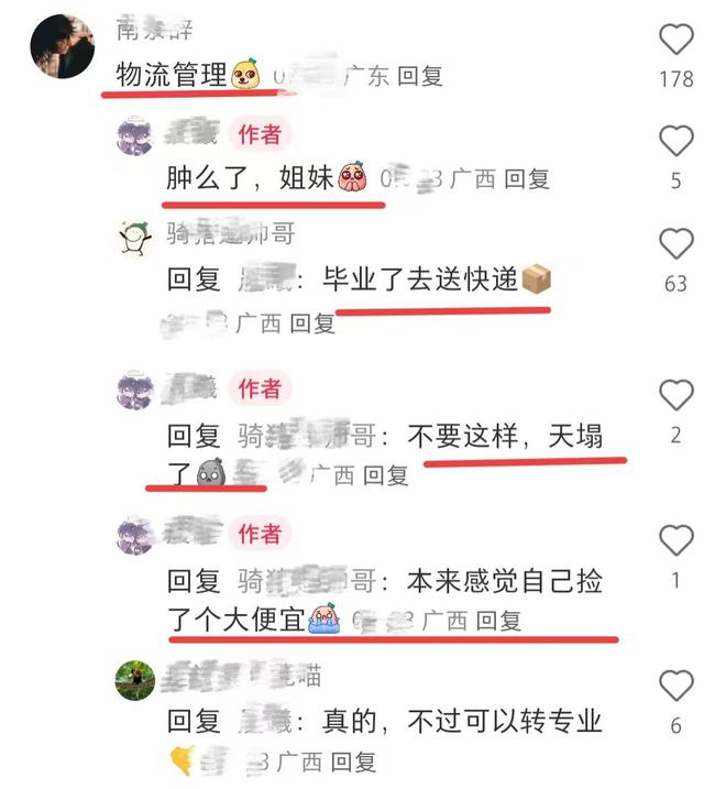 492分考生考上南宁师范大开云体育 开云官网学高兴称捡漏网友看到专业叹了口气(图4)