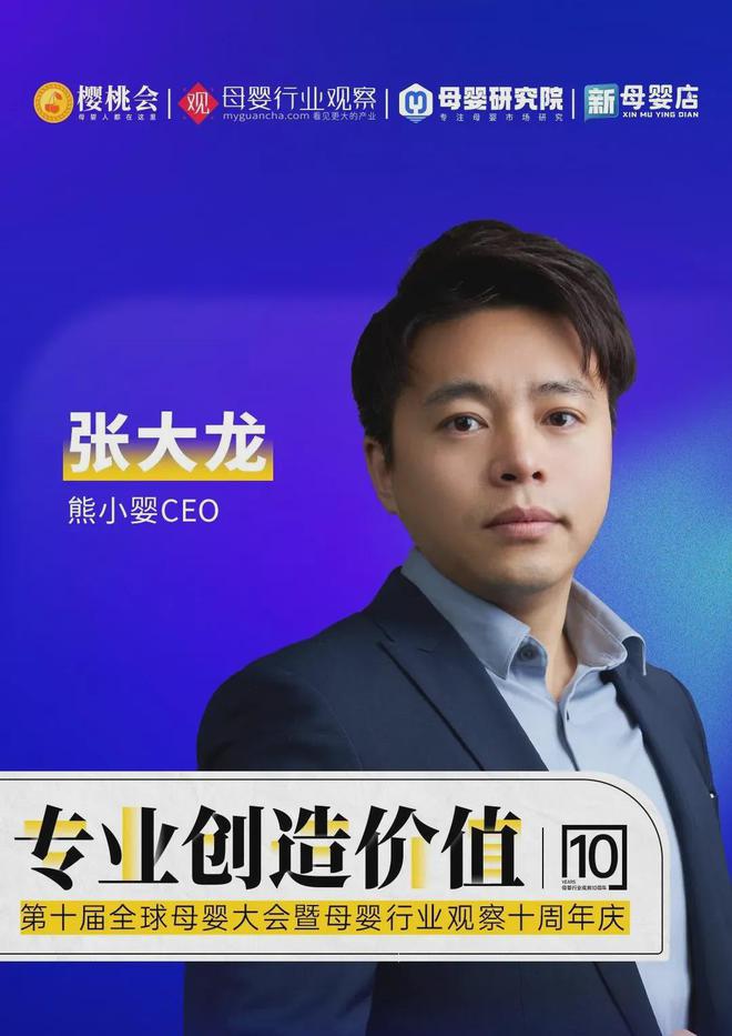 开云 开云体育平台在垂类赛道上跨界玩流量母婴mcn熊小婴是怎么赋能母婴品牌的？(图5)