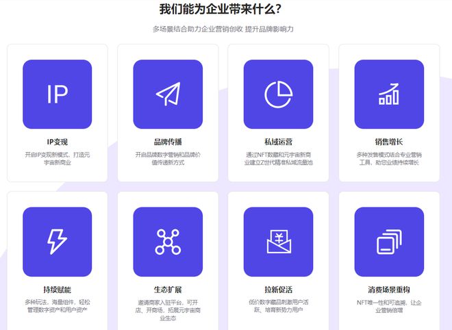 开云体育 开云平台NFT营销国内NFT营销平台哪家好？(图2)