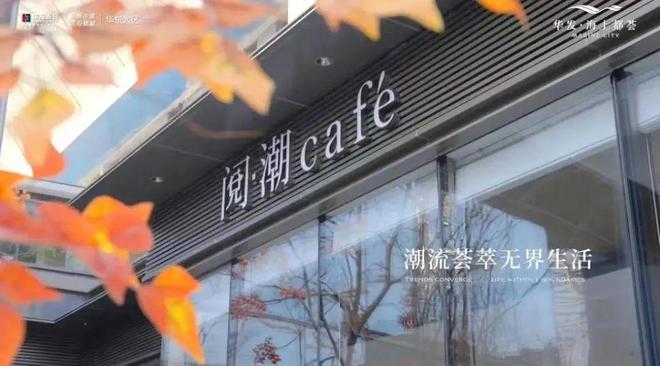 开云 开云体育平台松江500万预算买别墅必看华发海上都荟(图6)