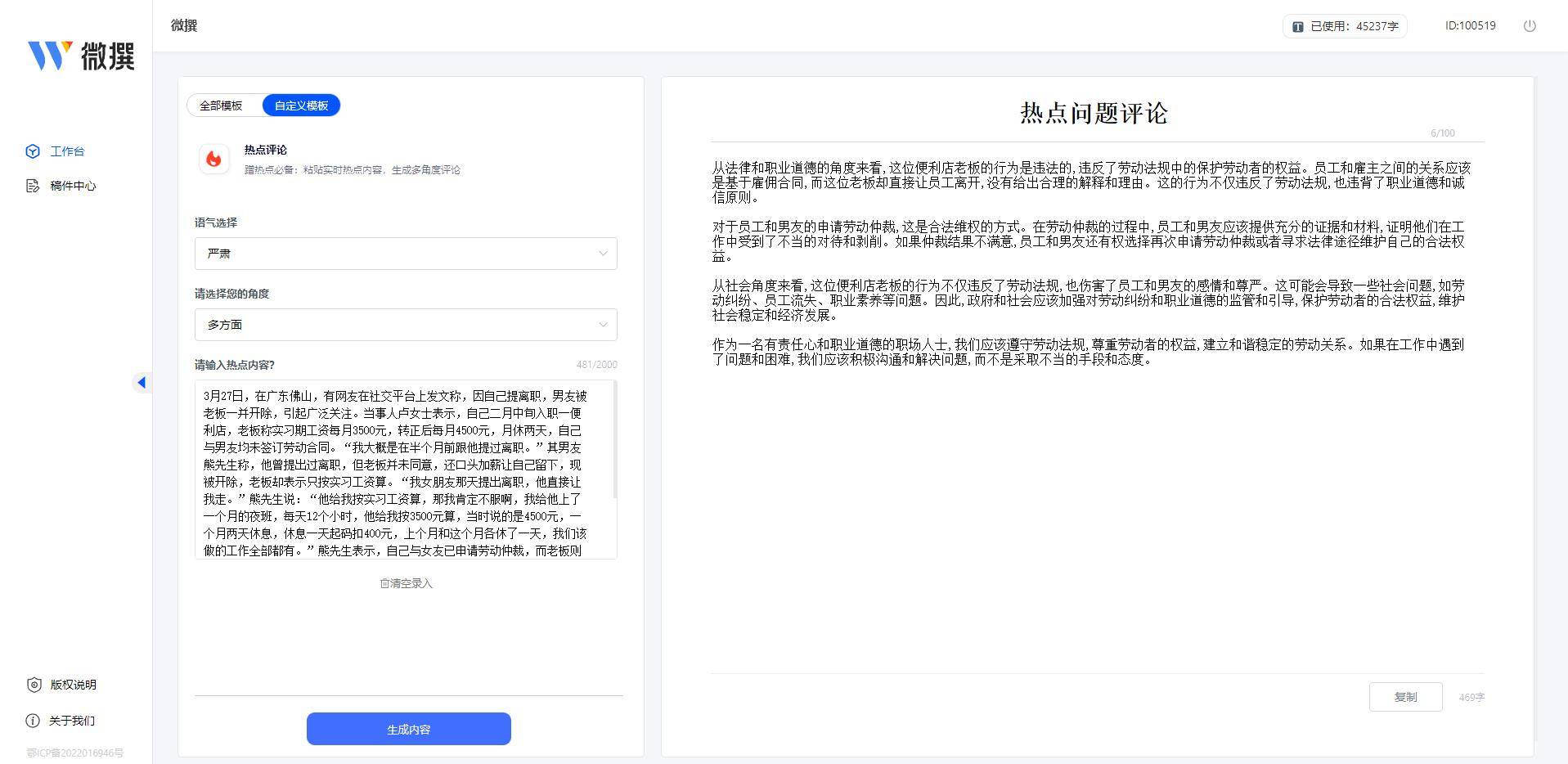 AI创作银行营销策划方案模板开云体育 开云官网(图2)