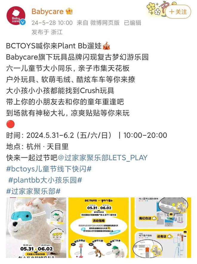 成年人也有儿童节狂欢：M Stand 做回爱玩的小孩、饿了么寻找童年松弛感开云APP 开云官网入口(图8)