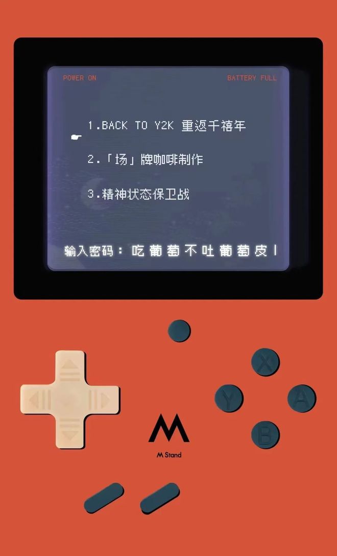 成年人也有儿童节狂欢：M Stand 做回爱玩的小孩、饿了么寻找童年松弛感开云APP 开云官网入口(图3)