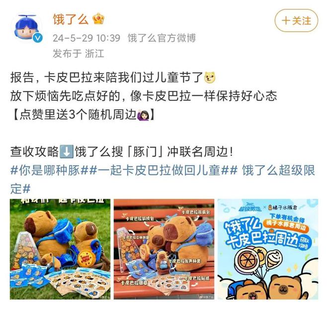成年人也有儿童节狂欢：M Stand 做回爱玩的小孩、饿了么寻找童年松弛感开云APP 开云官网入口(图4)
