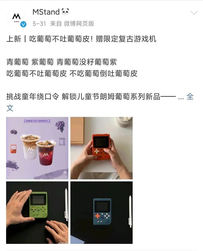 成年人也有儿童节狂欢：M Stand 做回爱玩的小孩、饿了么寻找童年松弛感开云APP 开云官网入口(图2)