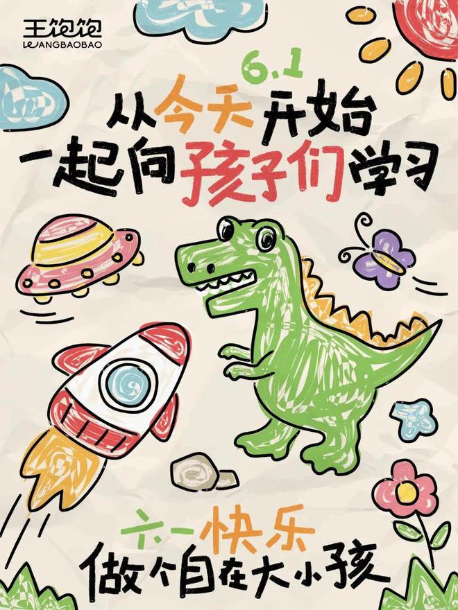 成年人也有儿童节狂欢：M Stand 做回爱玩的小孩、饿了么寻找童年松弛感开云APP 开云官网入口(图5)