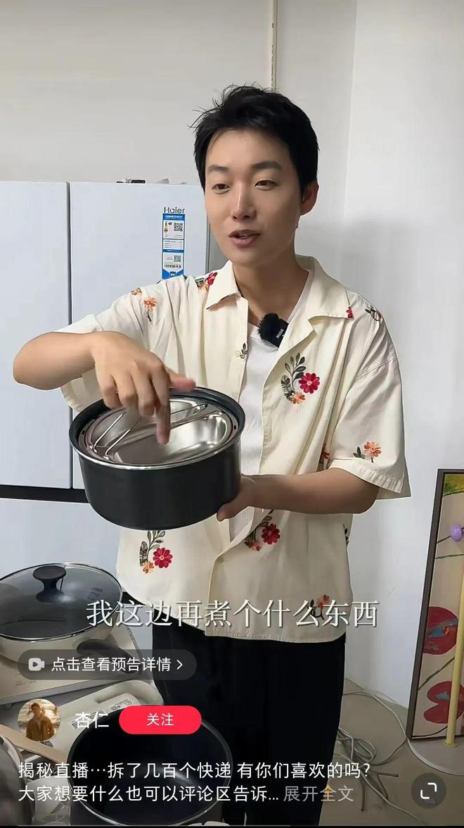 直播电商下半场绕不开小红开云体育 开云官网书(图3)