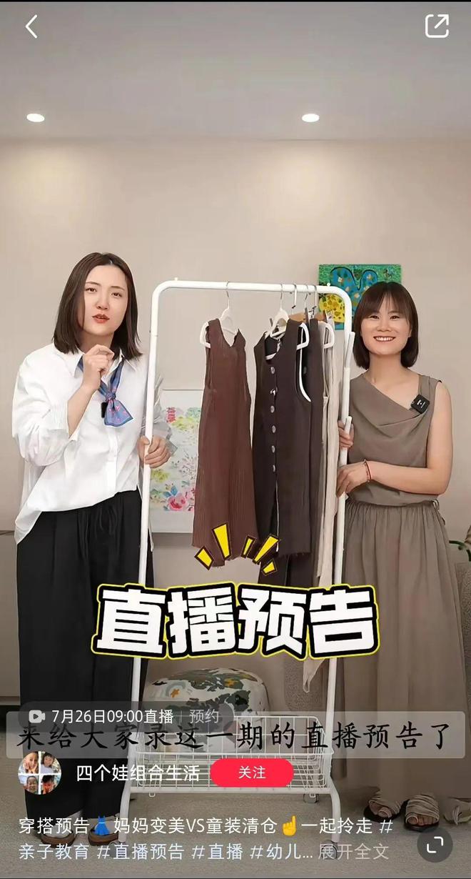 直播电商下半场绕不开小红开云体育 开云官网书(图7)