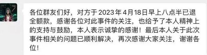 开云体育 开云官网“偷盘哥事件”刷屏网络电商商家出手：敢仅退款就法院见(图3)