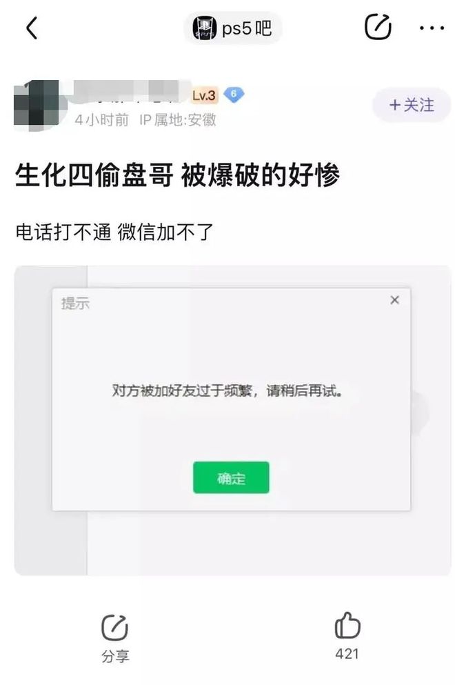 开云体育 开云官网“偷盘哥事件”刷屏网络电商商家出手：敢仅退款就法院见(图2)