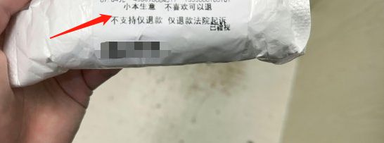 开云体育 开云官网“偷盘哥事件”刷屏网络电商商家出手：敢仅退款就法院见(图4)