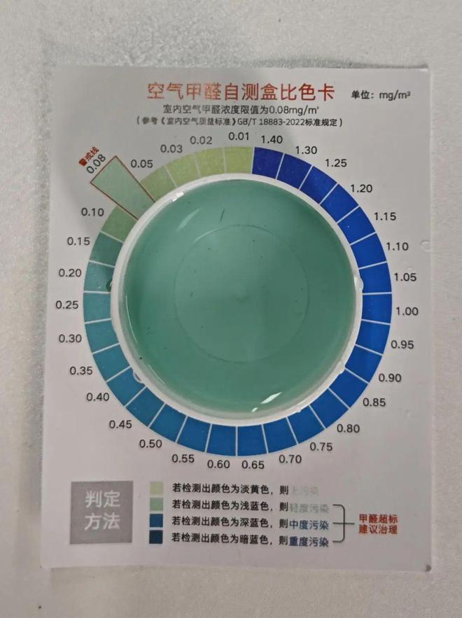 开云APP 开云官网入口电商家具类顶流甲醛超标源氏木语为何失语(图6)