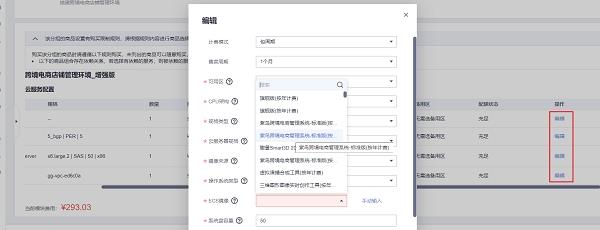 开云体育 开云官网乘云出海 华为云开年采购季跨境电商解决方案激发行业新增长(图2)