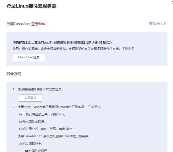 开云体育 开云官网乘云出海 华为云开年采购季跨境电商解决方案激发行业新增长(图5)