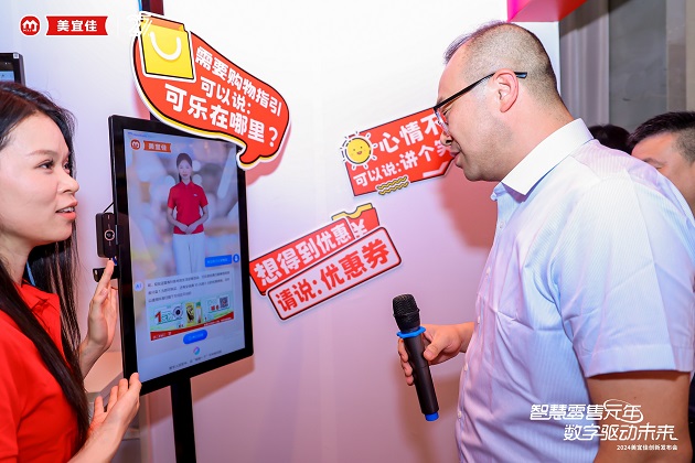 Kaiyun 开云零售变革新势力：美宜佳与华为云共筑数字化门店新生态(图3)
