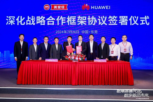 Kaiyun 开云零售变革新势力：美宜佳与华为云共筑数字化门店新生态(图6)