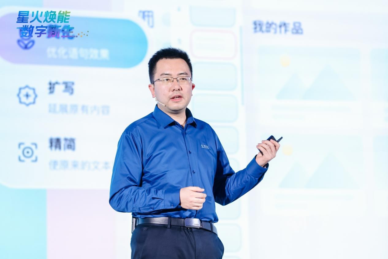 开云APP 开云官网入口串联全场景的办公需求星火办公数字员工重磅发布(图2)