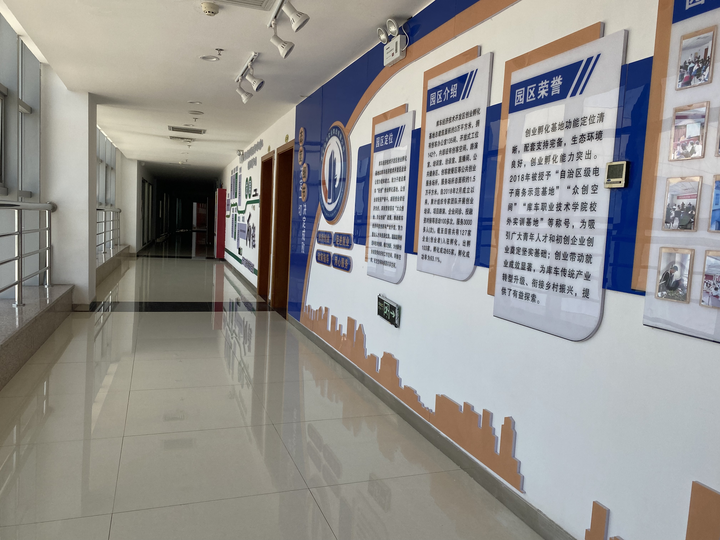 开云APP 开云官网入口库车经开区孵化基地——提供优质服务为创业梦“孵”出翅膀(图5)